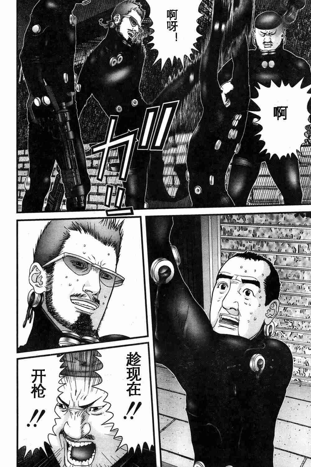 杀戮都市GANTZ韩漫全集-第179话无删减无遮挡章节图片 