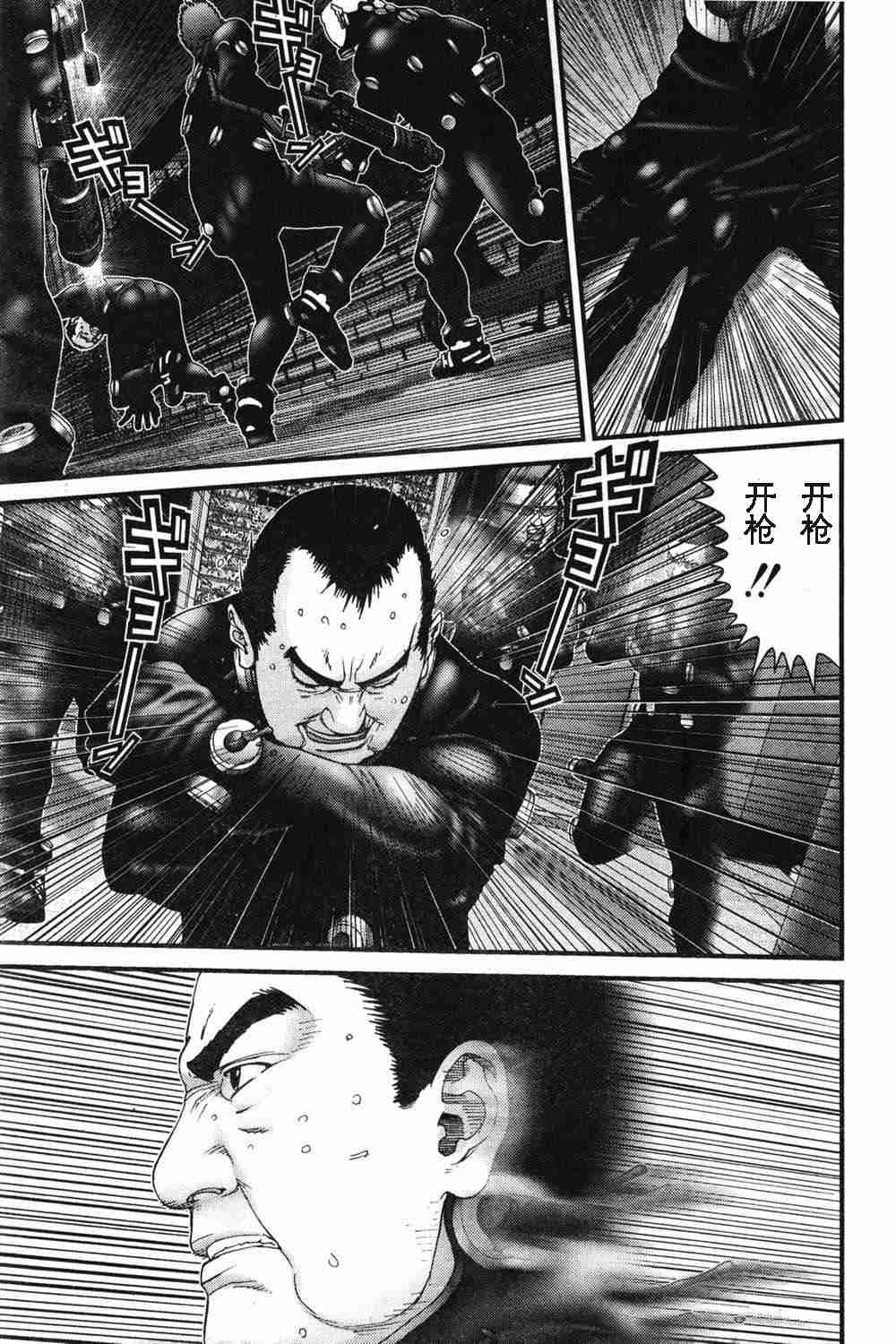 杀戮都市GANTZ韩漫全集-第179话无删减无遮挡章节图片 
