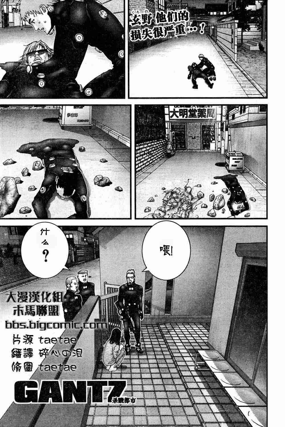 杀戮都市GANTZ韩漫全集-第180话无删减无遮挡章节图片 