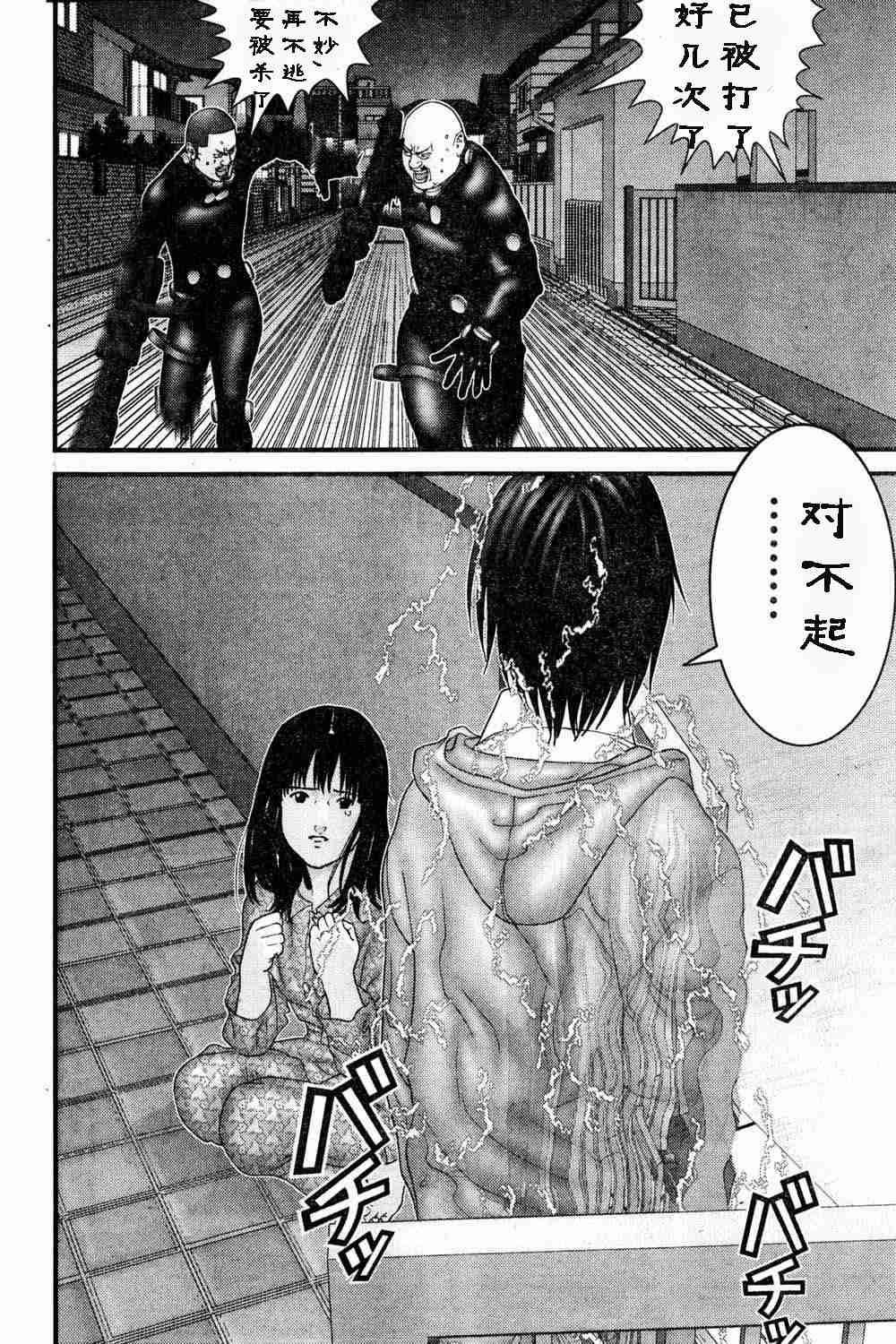 杀戮都市GANTZ韩漫全集-第180话无删减无遮挡章节图片 
