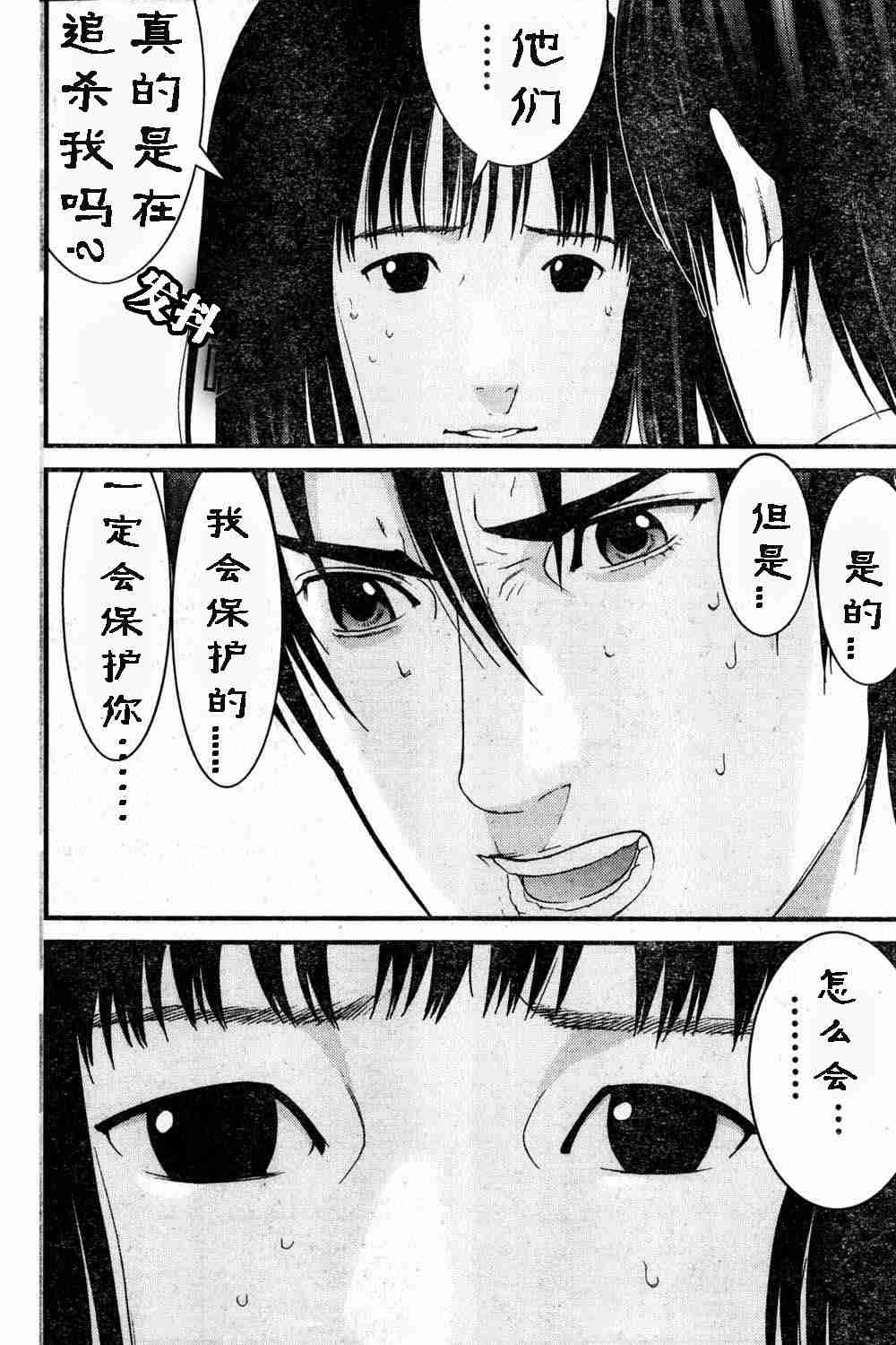 杀戮都市GANTZ韩漫全集-第180话无删减无遮挡章节图片 