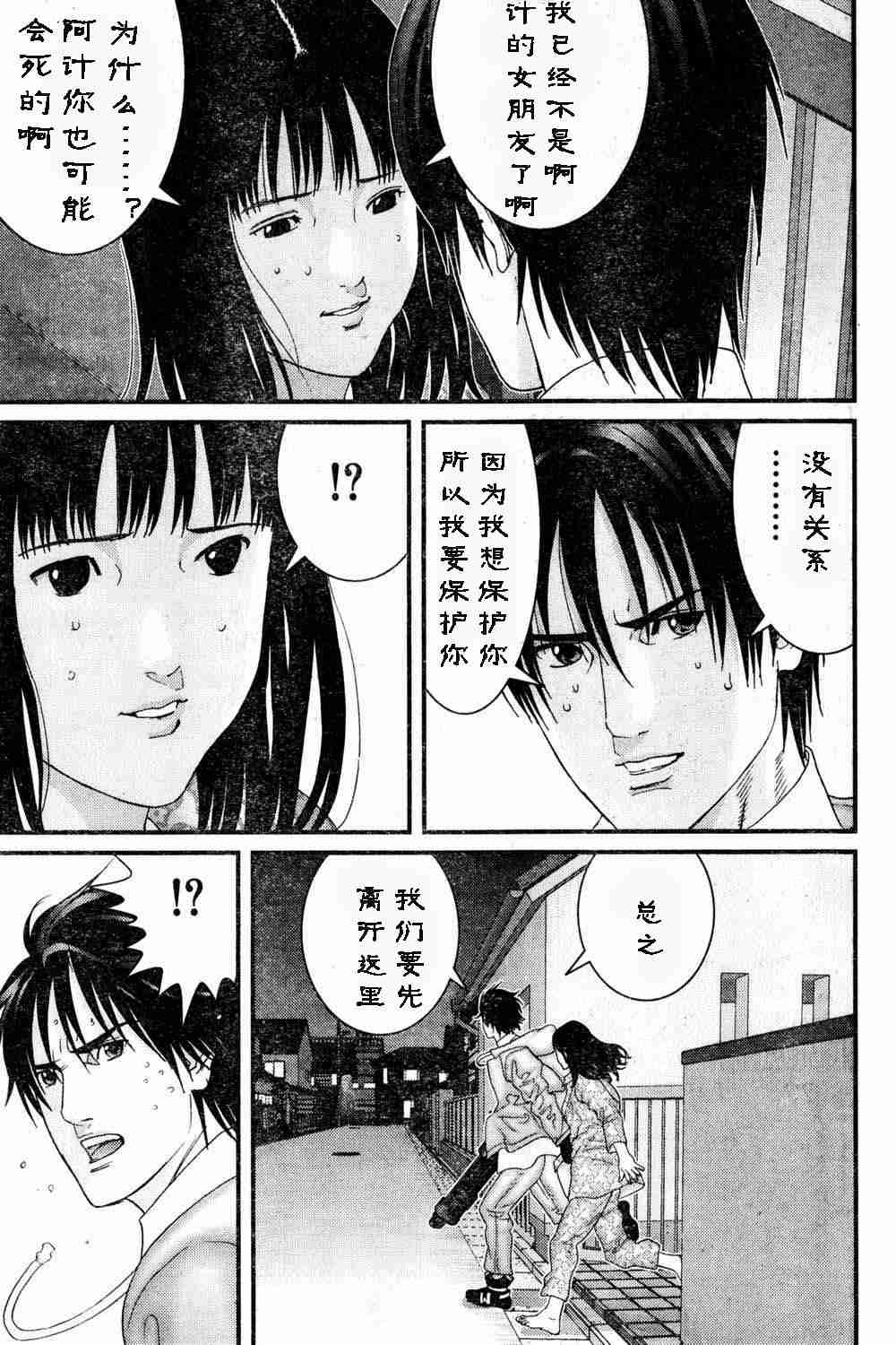 杀戮都市GANTZ韩漫全集-第180话无删减无遮挡章节图片 