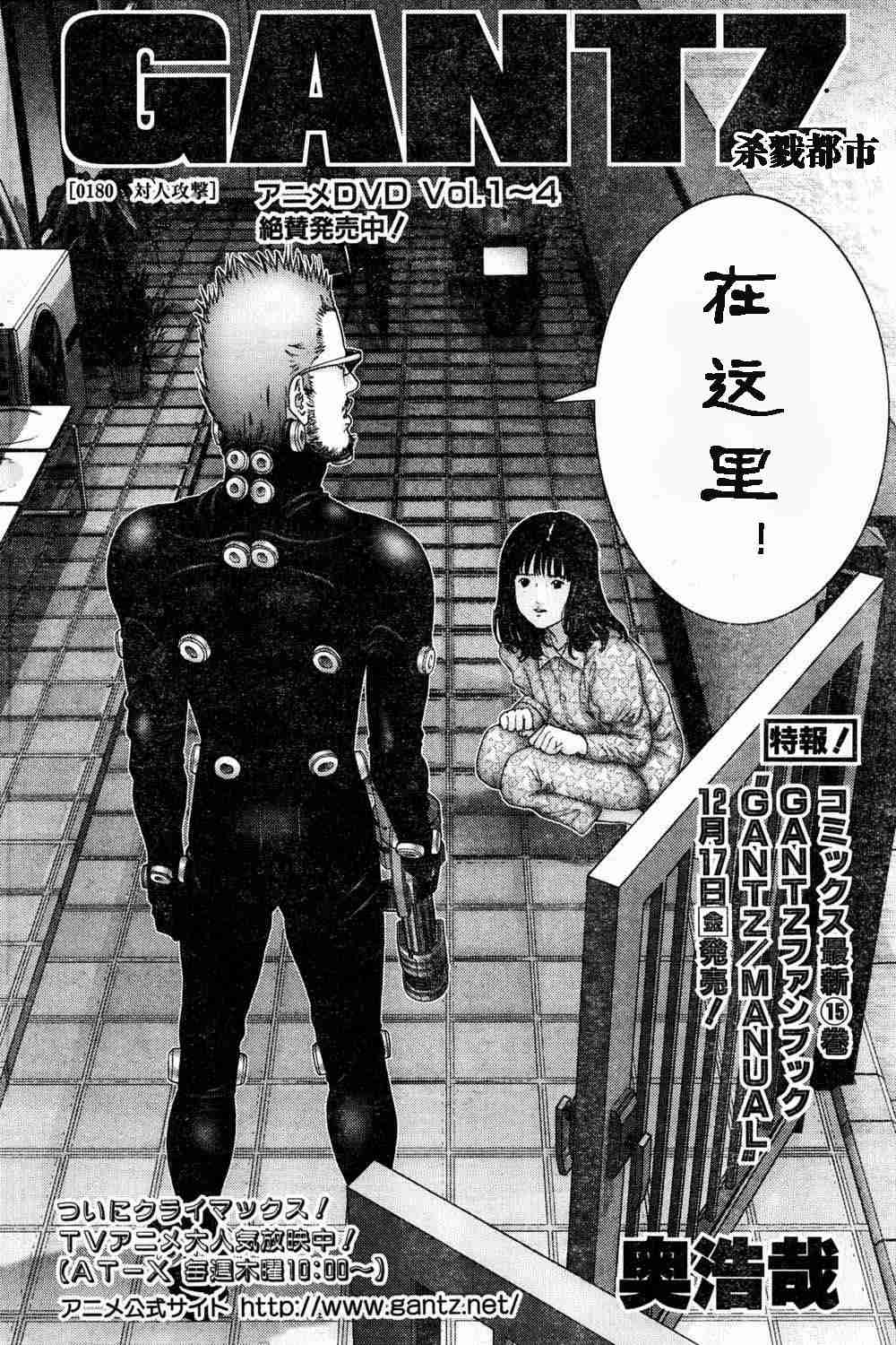 杀戮都市GANTZ韩漫全集-第180话无删减无遮挡章节图片 
