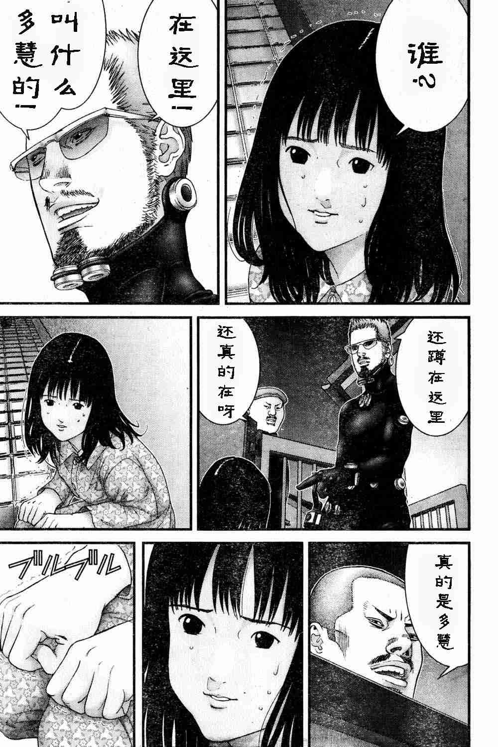 杀戮都市GANTZ韩漫全集-第180话无删减无遮挡章节图片 