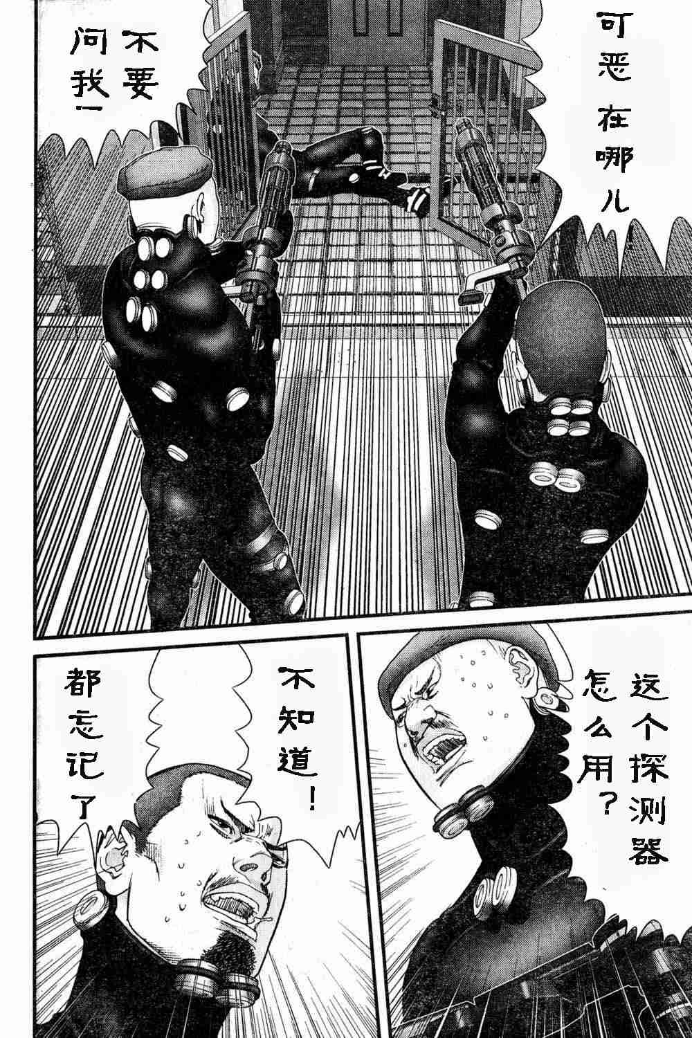 杀戮都市GANTZ韩漫全集-第180话无删减无遮挡章节图片 