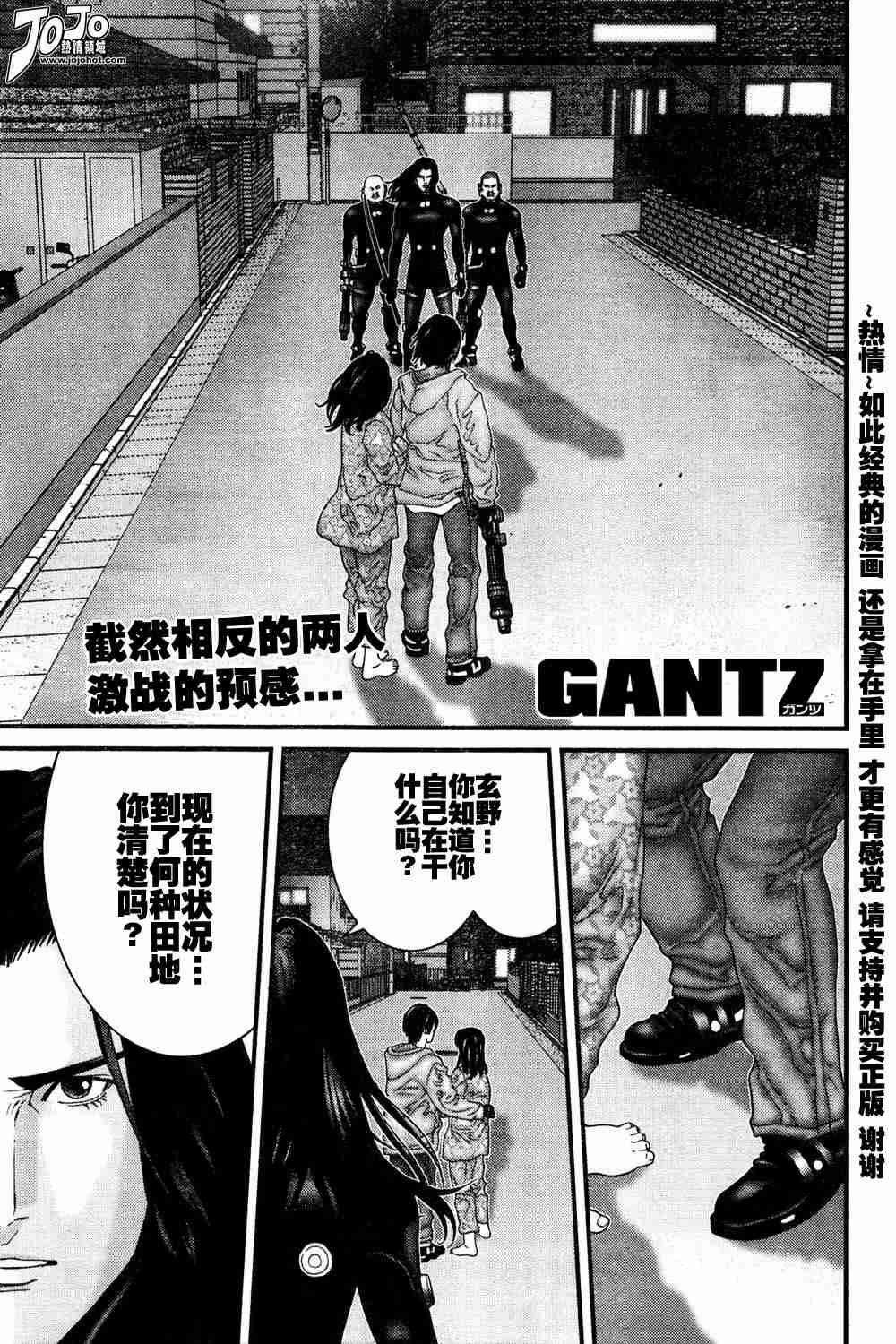杀戮都市GANTZ韩漫全集-第181话无删减无遮挡章节图片 