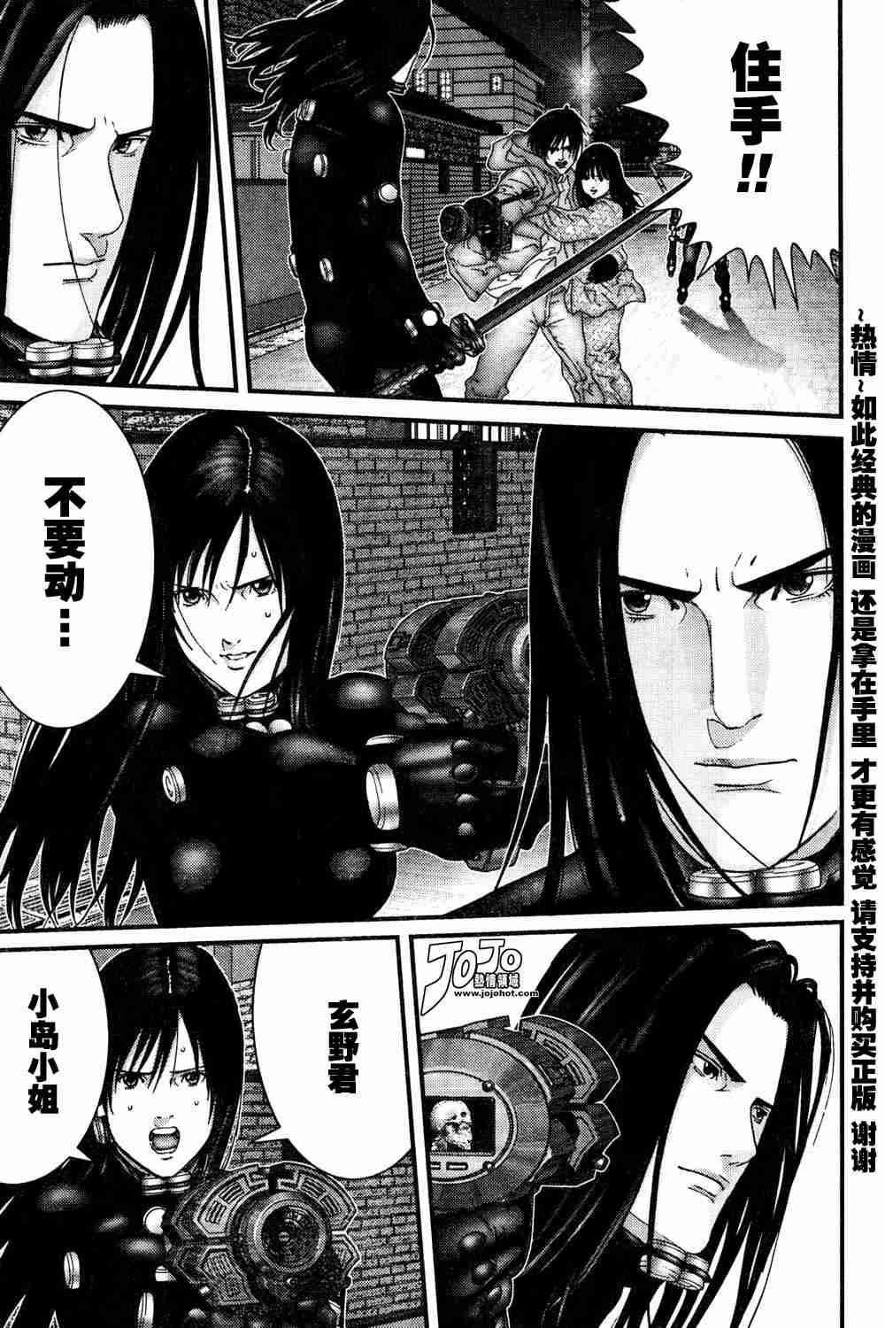 杀戮都市GANTZ韩漫全集-第181话无删减无遮挡章节图片 