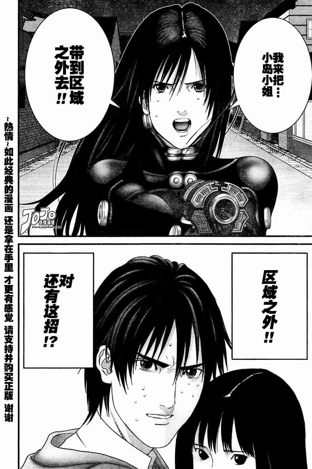 杀戮都市GANTZ韩漫全集-第181话无删减无遮挡章节图片 