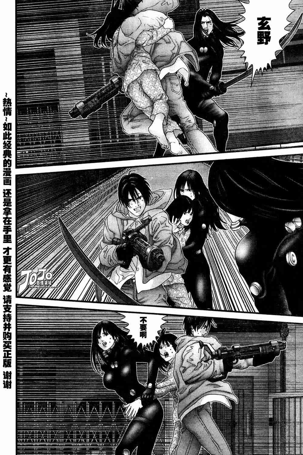 杀戮都市GANTZ韩漫全集-第181话无删减无遮挡章节图片 