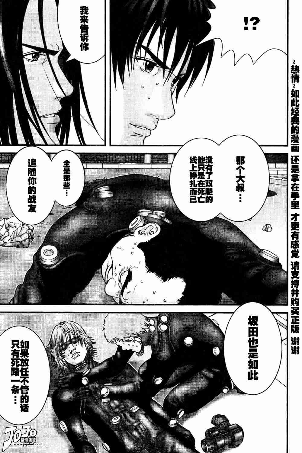 杀戮都市GANTZ韩漫全集-第181话无删减无遮挡章节图片 