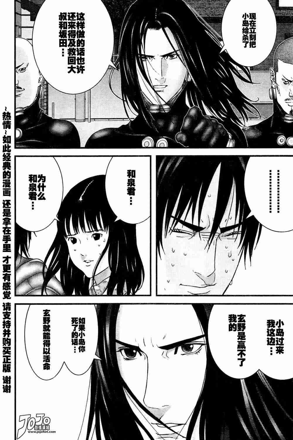 杀戮都市GANTZ韩漫全集-第181话无删减无遮挡章节图片 