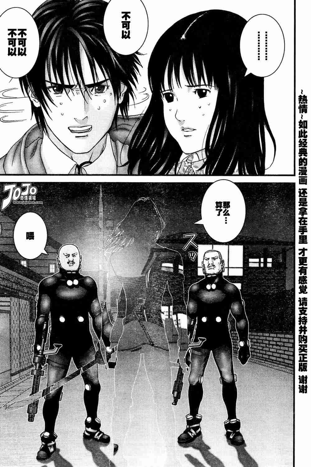 杀戮都市GANTZ韩漫全集-第181话无删减无遮挡章节图片 