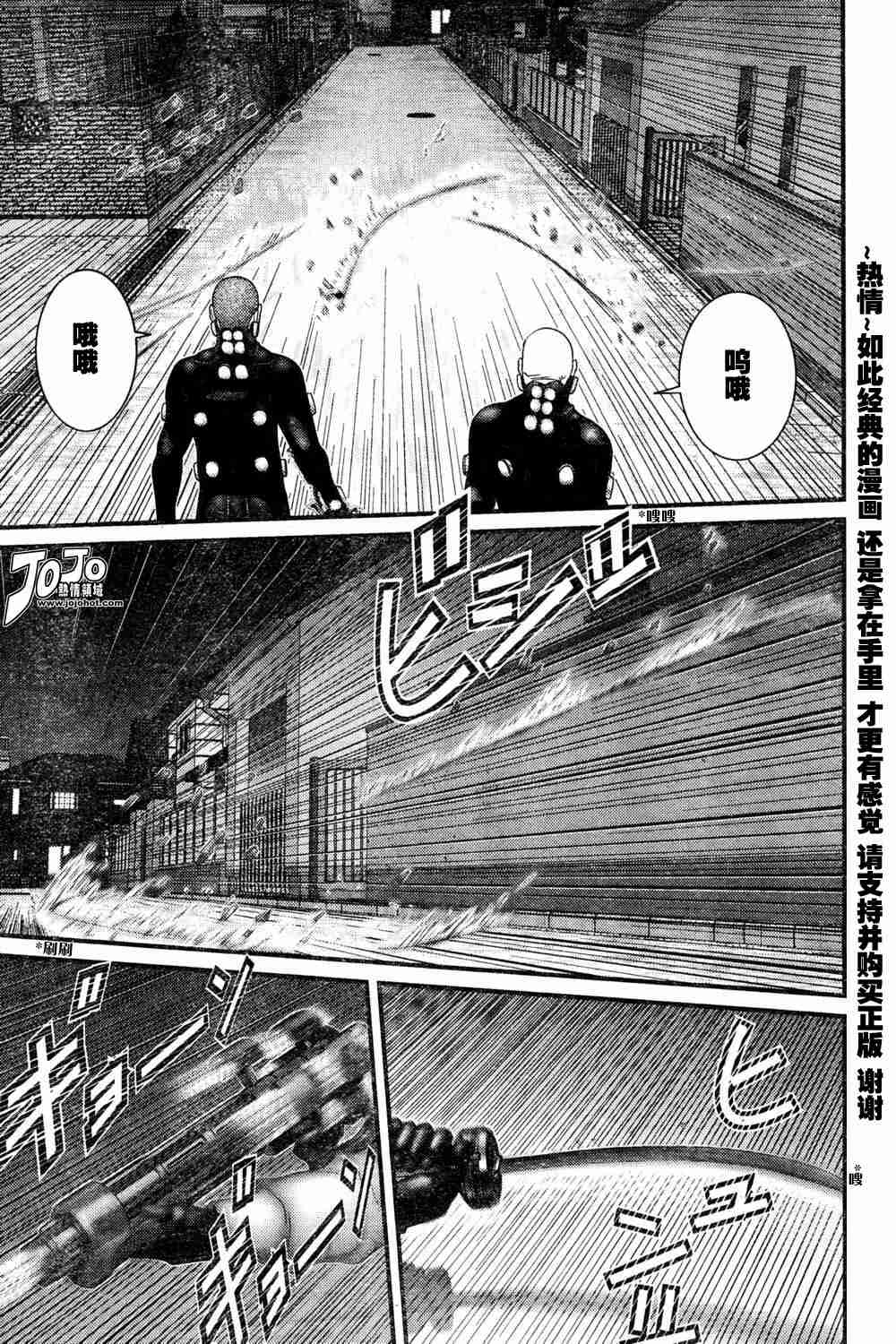 杀戮都市GANTZ韩漫全集-第181话无删减无遮挡章节图片 