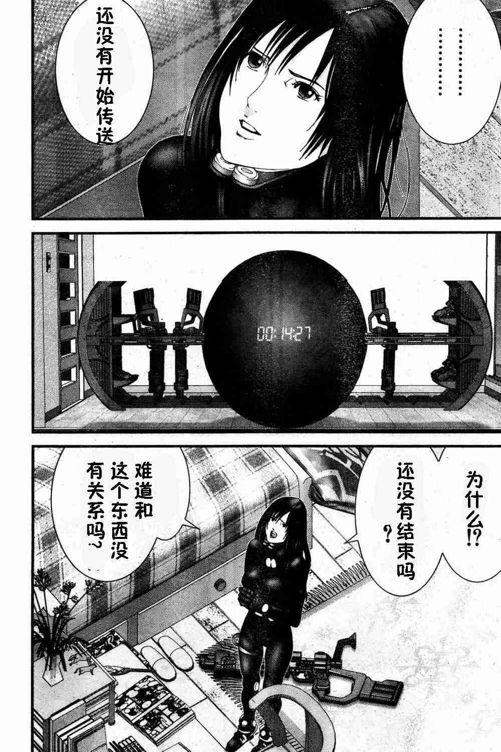 杀戮都市GANTZ韩漫全集-第183话无删减无遮挡章节图片 