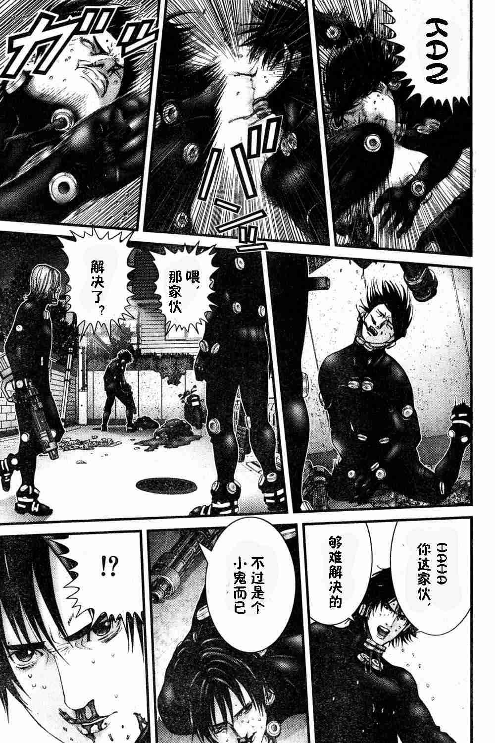 杀戮都市GANTZ韩漫全集-第183话无删减无遮挡章节图片 
