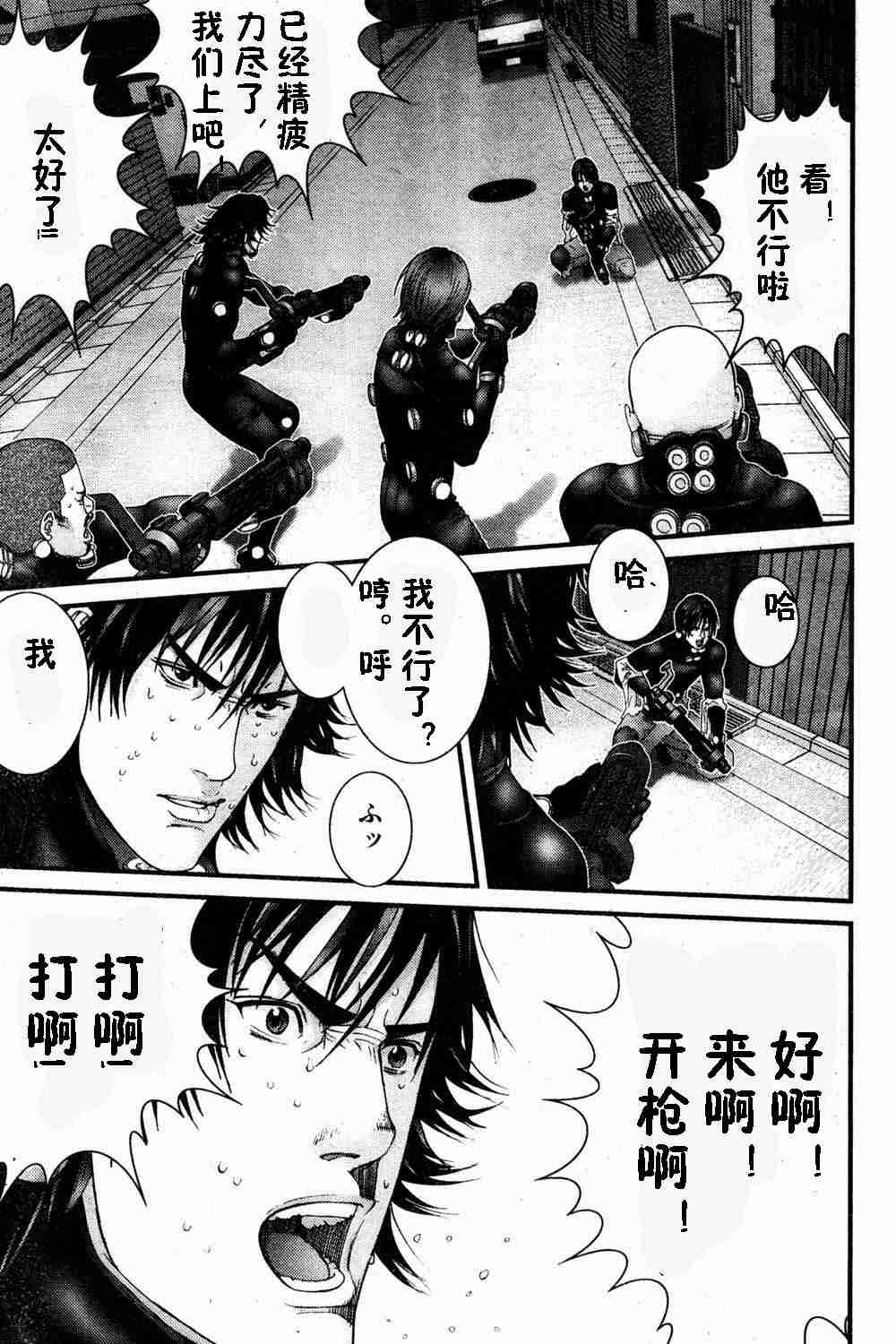 杀戮都市GANTZ韩漫全集-第183话无删减无遮挡章节图片 
