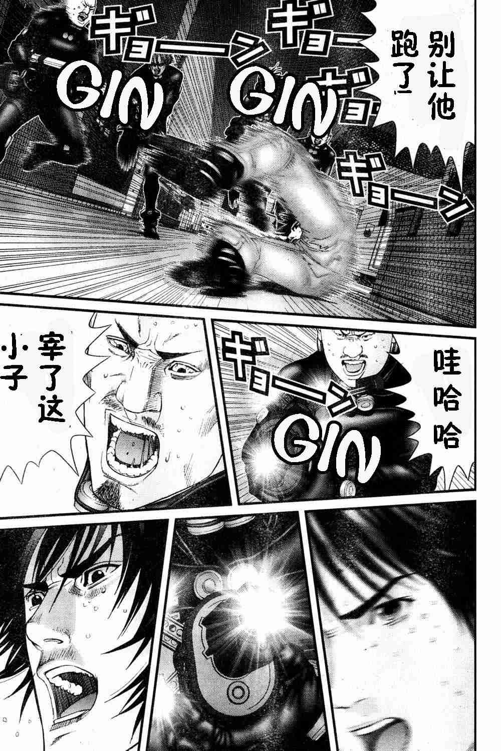 杀戮都市GANTZ韩漫全集-第183话无删减无遮挡章节图片 