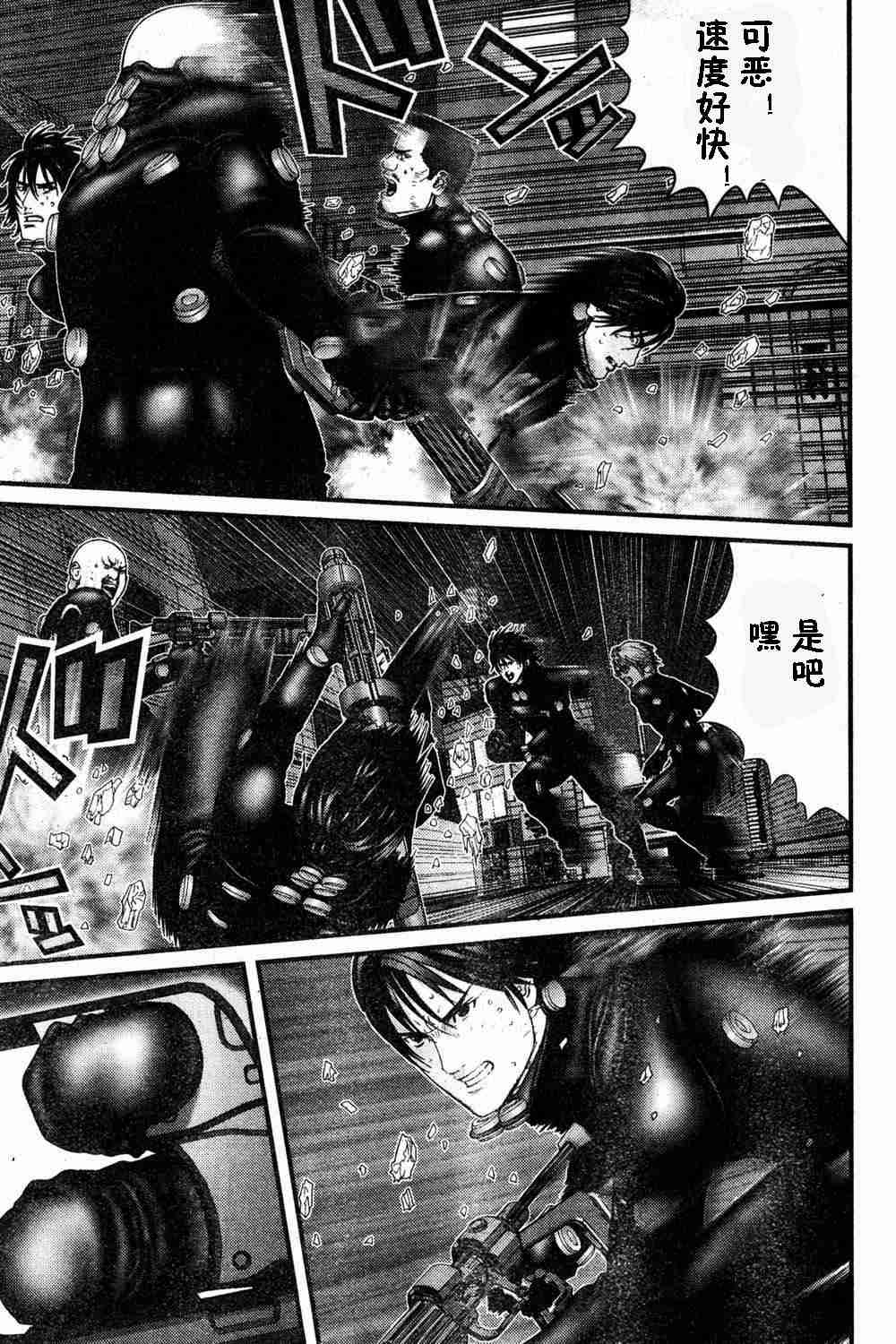 杀戮都市GANTZ韩漫全集-第183话无删减无遮挡章节图片 