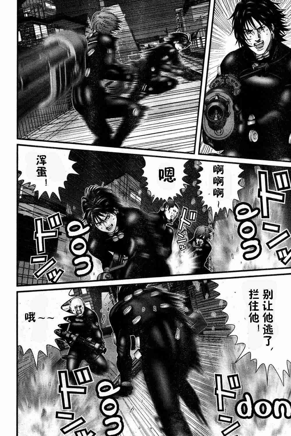 杀戮都市GANTZ韩漫全集-第183话无删减无遮挡章节图片 