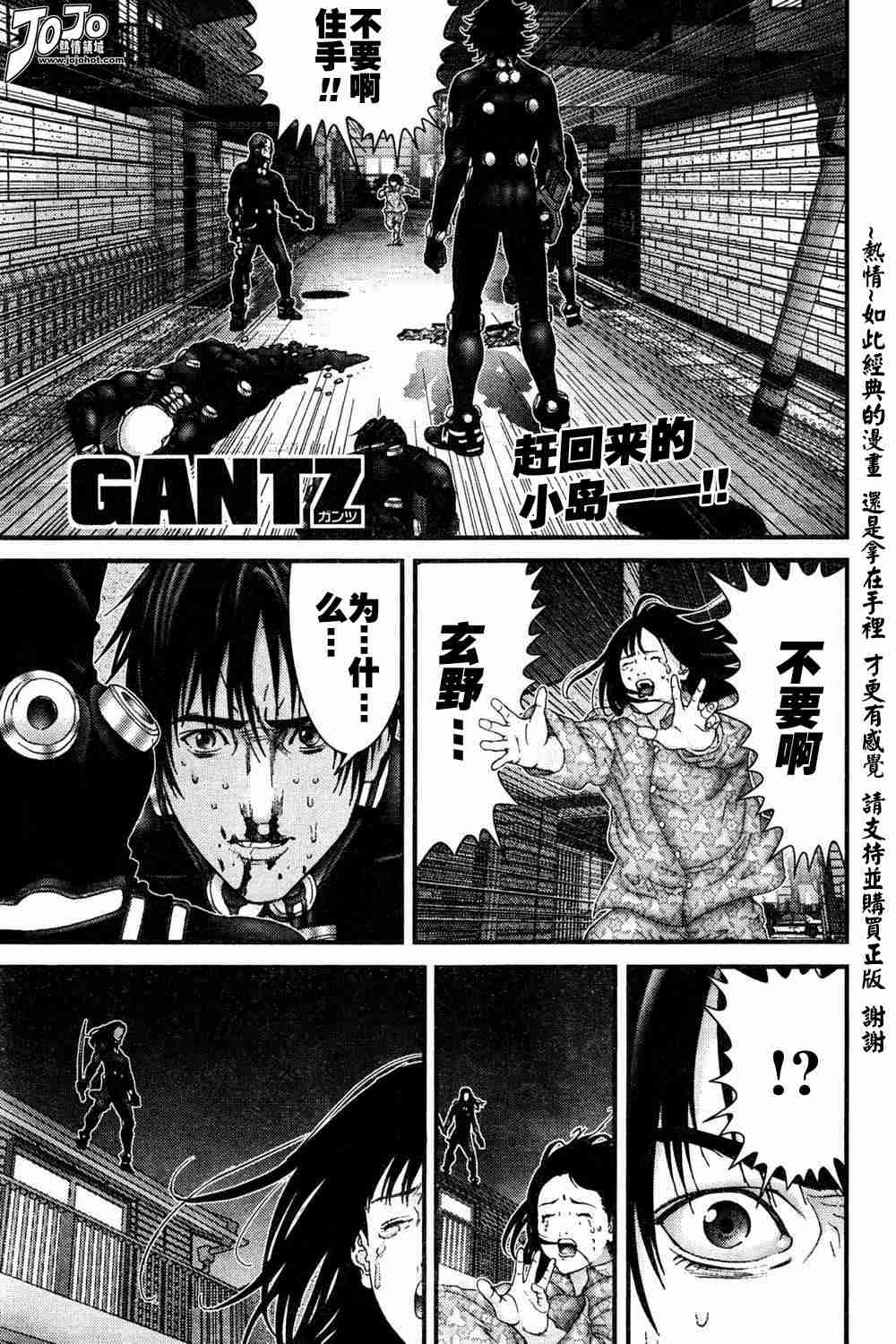 杀戮都市GANTZ韩漫全集-第184话无删减无遮挡章节图片 