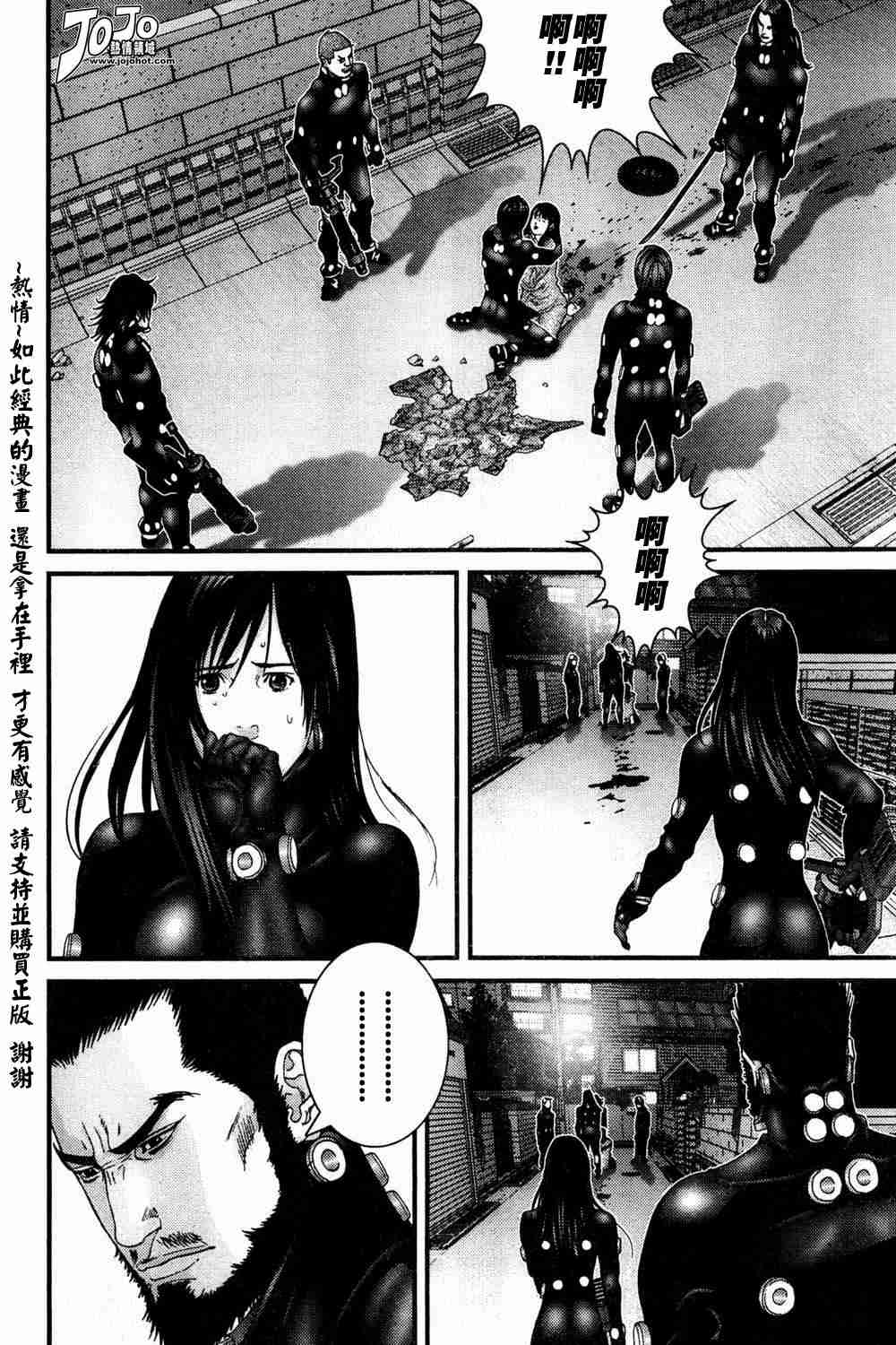 杀戮都市GANTZ韩漫全集-第184话无删减无遮挡章节图片 