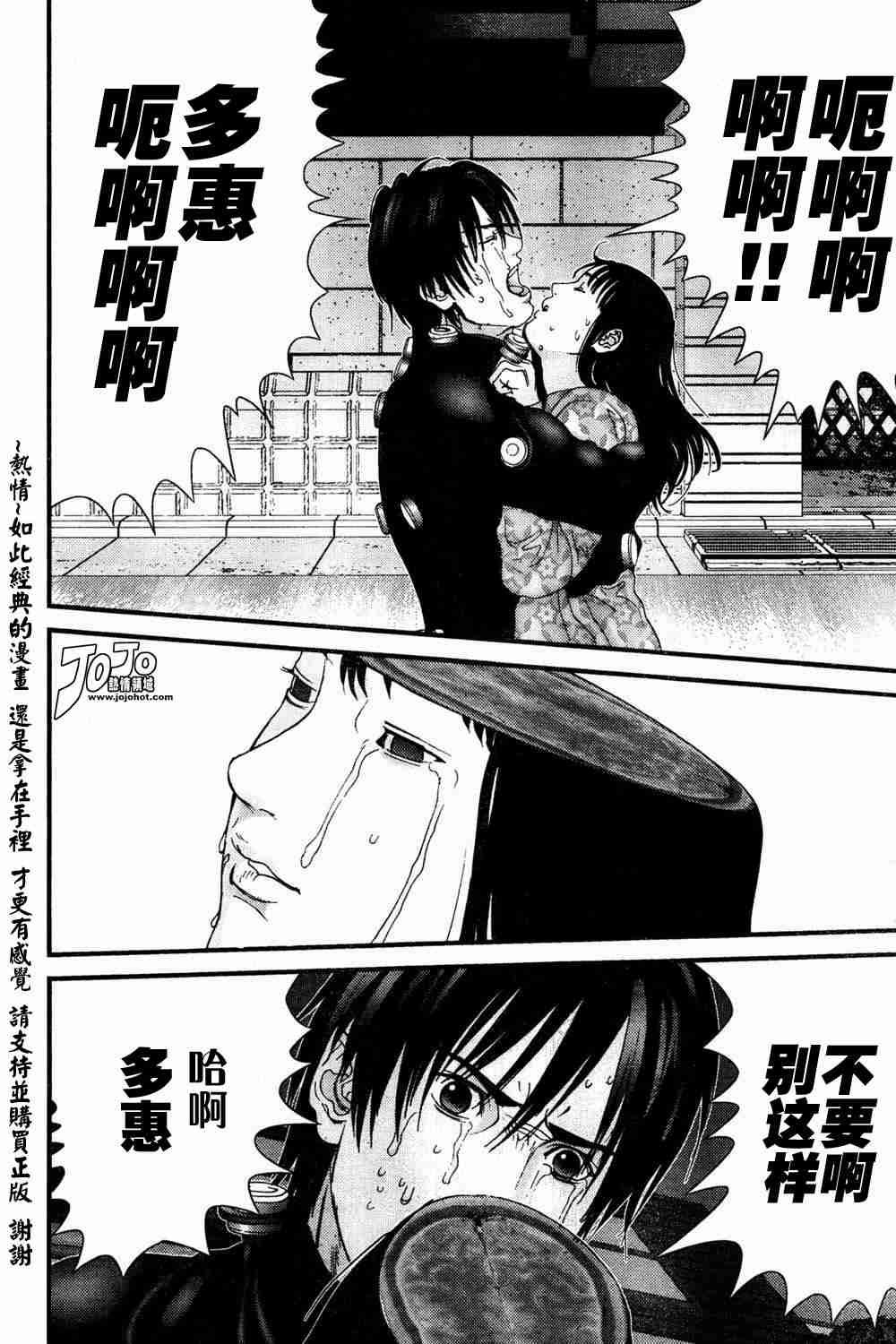 杀戮都市GANTZ韩漫全集-第184话无删减无遮挡章节图片 