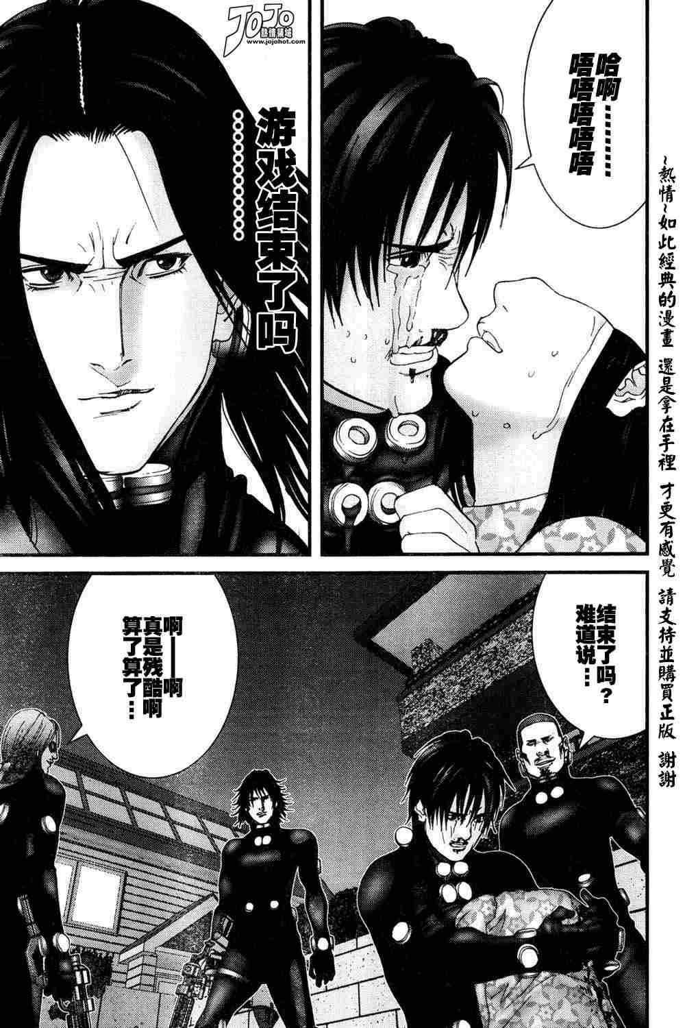 杀戮都市GANTZ韩漫全集-第184话无删减无遮挡章节图片 