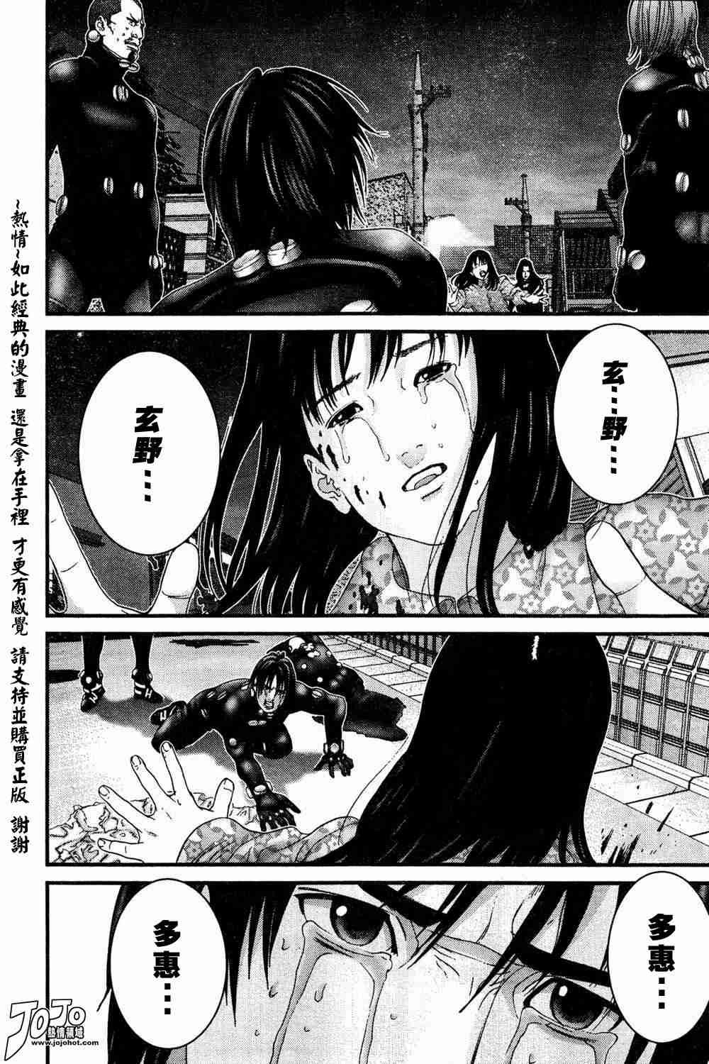 杀戮都市GANTZ韩漫全集-第184话无删减无遮挡章节图片 