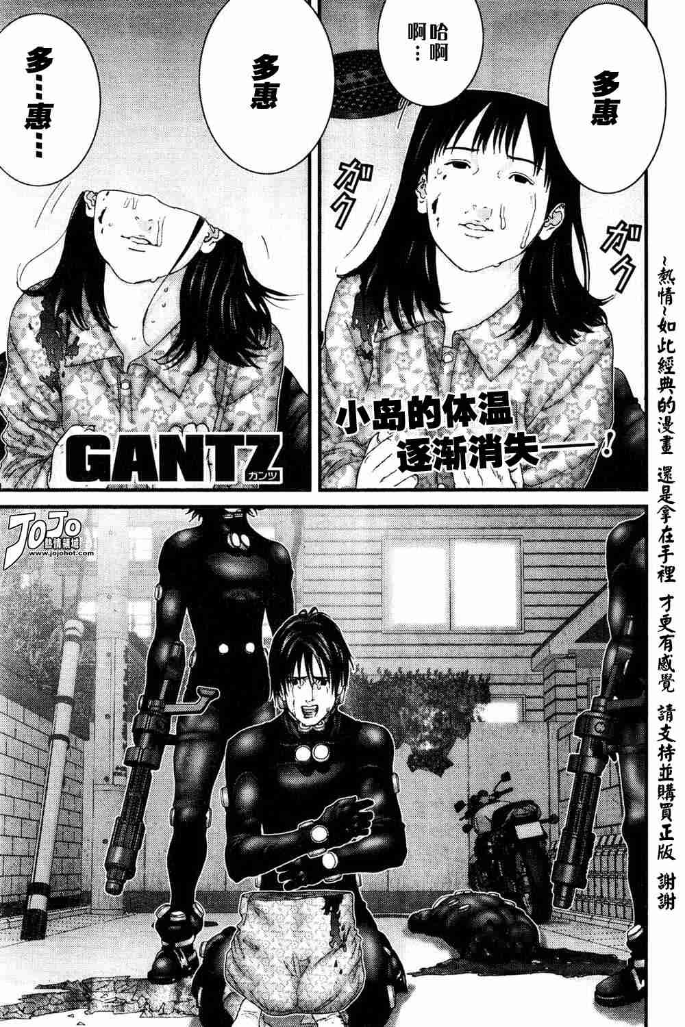 杀戮都市GANTZ韩漫全集-第185话无删减无遮挡章节图片 