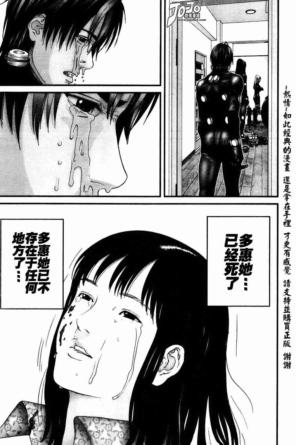 杀戮都市GANTZ韩漫全集-第185话无删减无遮挡章节图片 