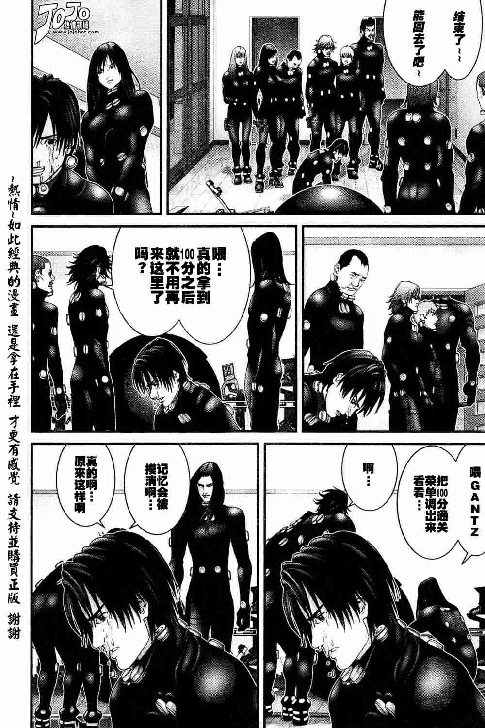 杀戮都市GANTZ韩漫全集-第185话无删减无遮挡章节图片 