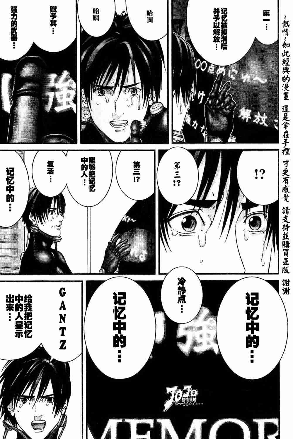 杀戮都市GANTZ韩漫全集-第185话无删减无遮挡章节图片 