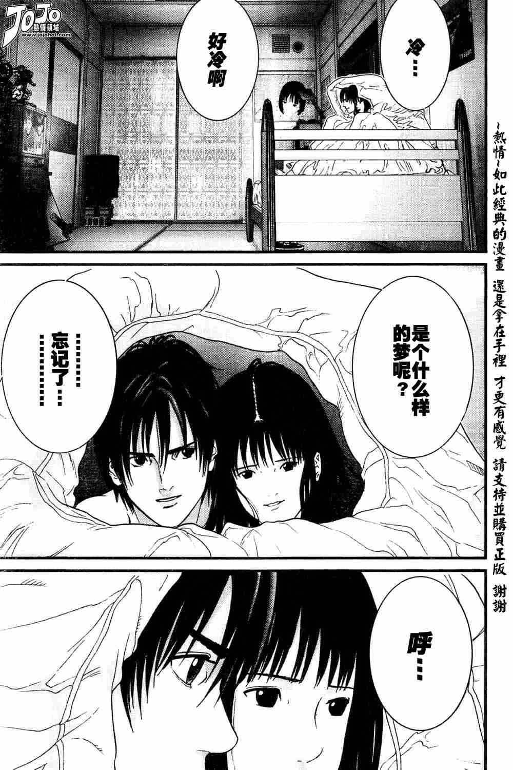 杀戮都市GANTZ韩漫全集-第185话无删减无遮挡章节图片 