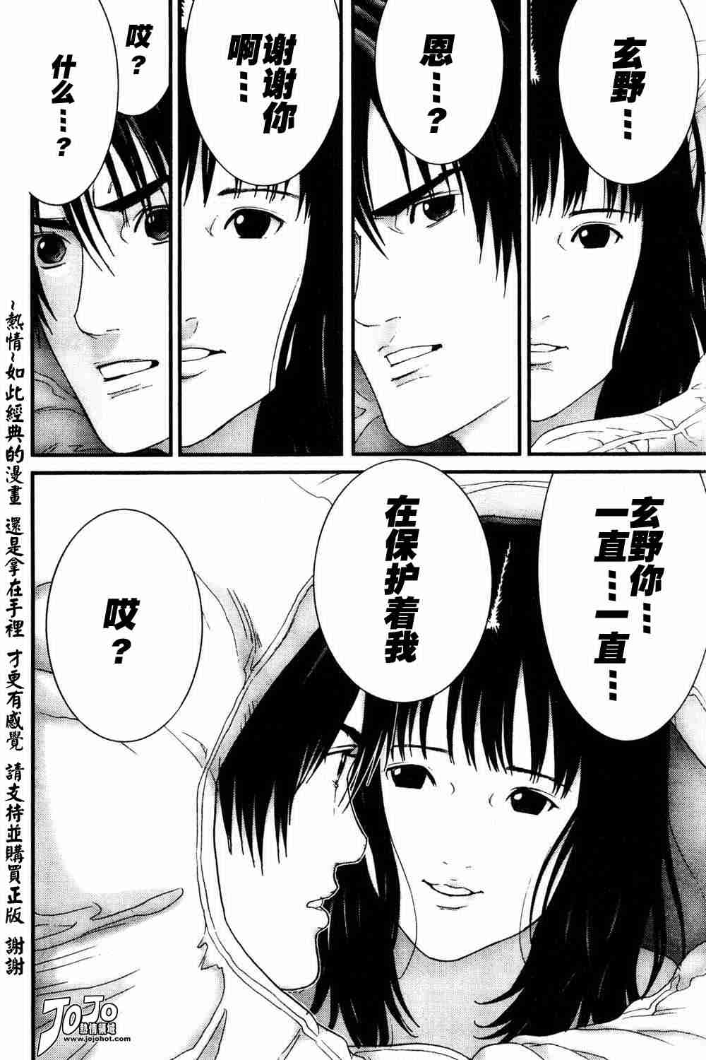 杀戮都市GANTZ韩漫全集-第185话无删减无遮挡章节图片 