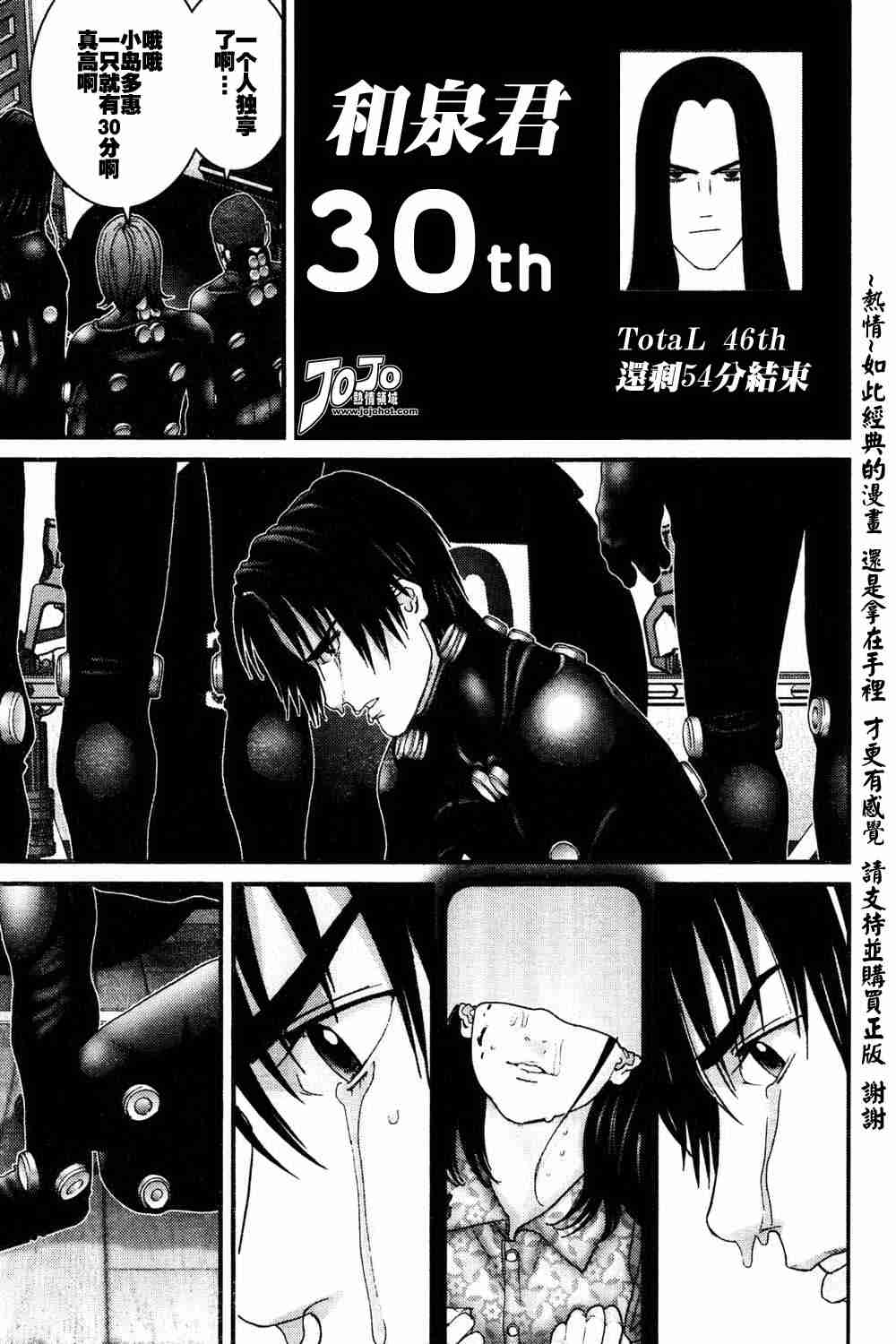 杀戮都市GANTZ韩漫全集-第185话无删减无遮挡章节图片 