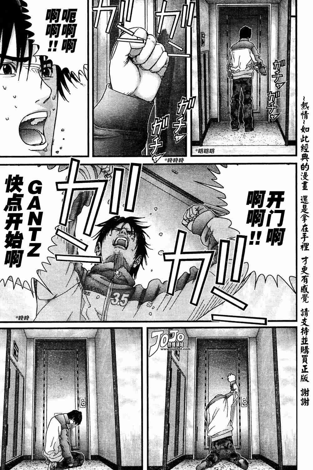 杀戮都市GANTZ韩漫全集-第186话无删减无遮挡章节图片 