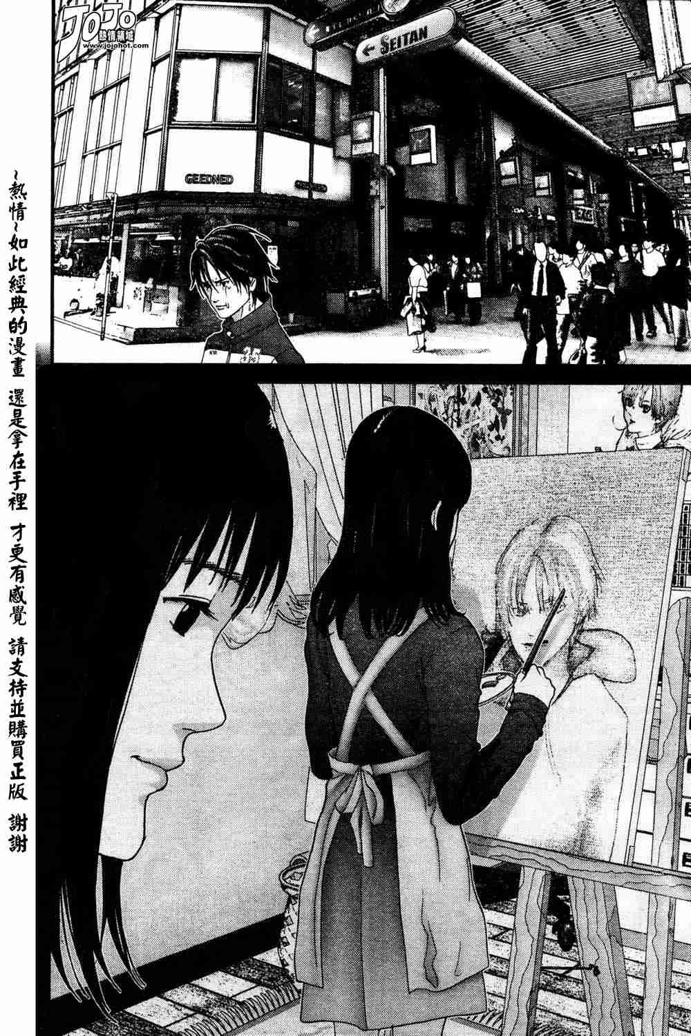 杀戮都市GANTZ韩漫全集-第186话无删减无遮挡章节图片 