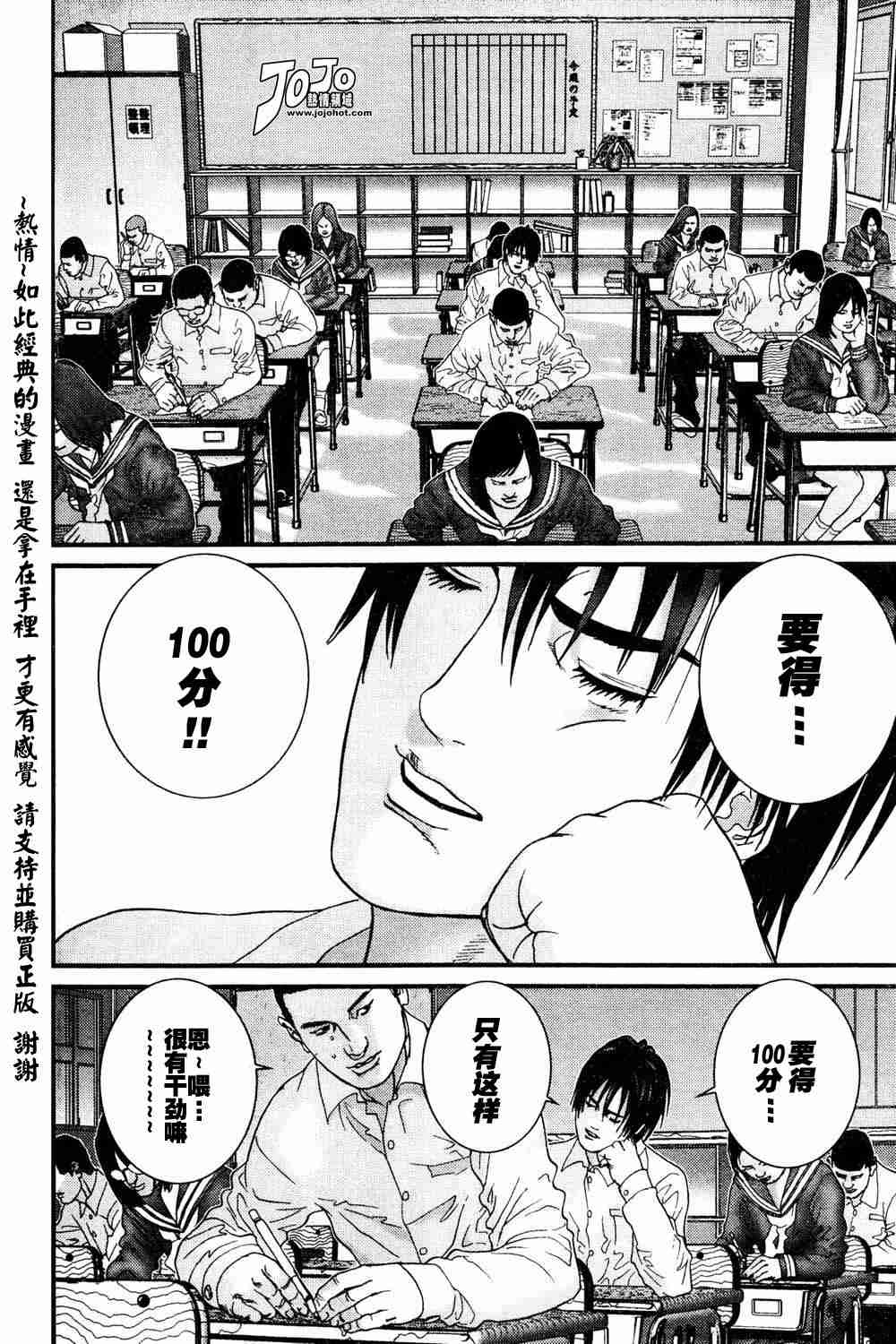 杀戮都市GANTZ韩漫全集-第186话无删减无遮挡章节图片 