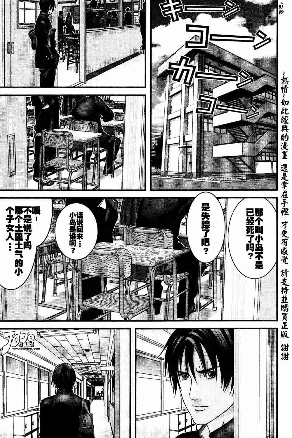 杀戮都市GANTZ韩漫全集-第186话无删减无遮挡章节图片 
