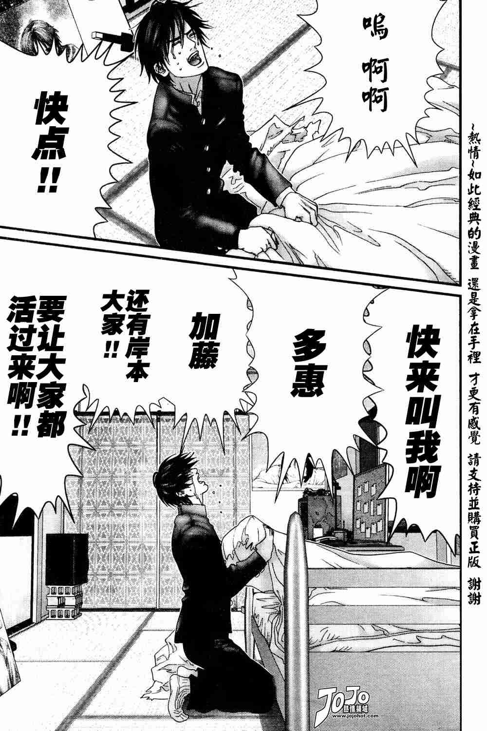 杀戮都市GANTZ韩漫全集-第186话无删减无遮挡章节图片 