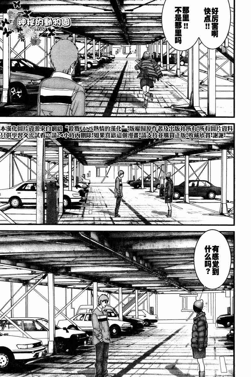 杀戮都市GANTZ韩漫全集-第187话无删减无遮挡章节图片 