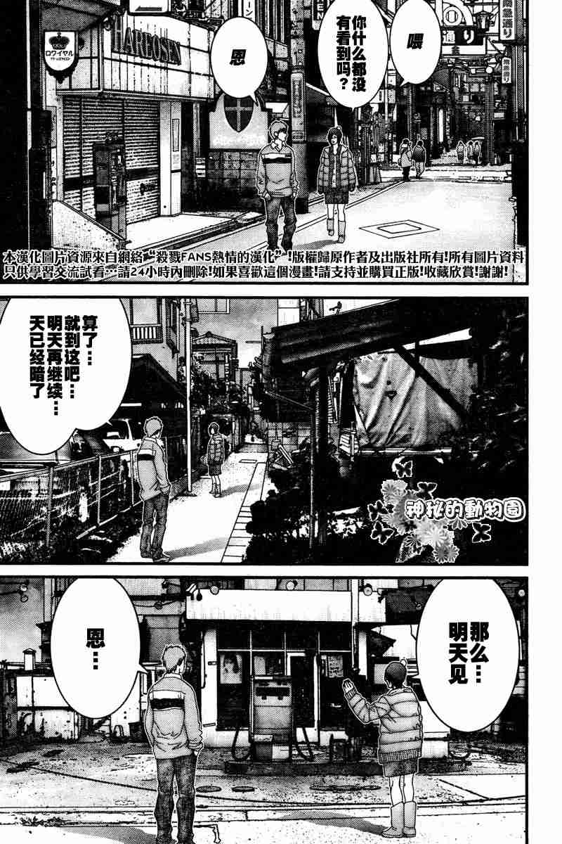 杀戮都市GANTZ韩漫全集-第187话无删减无遮挡章节图片 