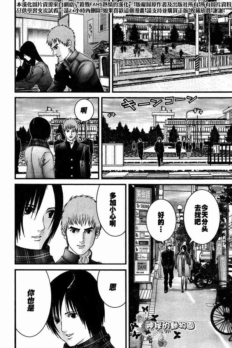 杀戮都市GANTZ韩漫全集-第187话无删减无遮挡章节图片 
