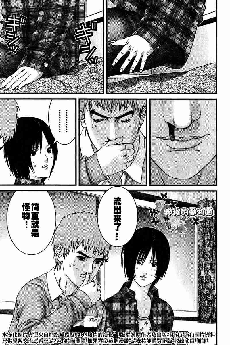 杀戮都市GANTZ韩漫全集-第187话无删减无遮挡章节图片 