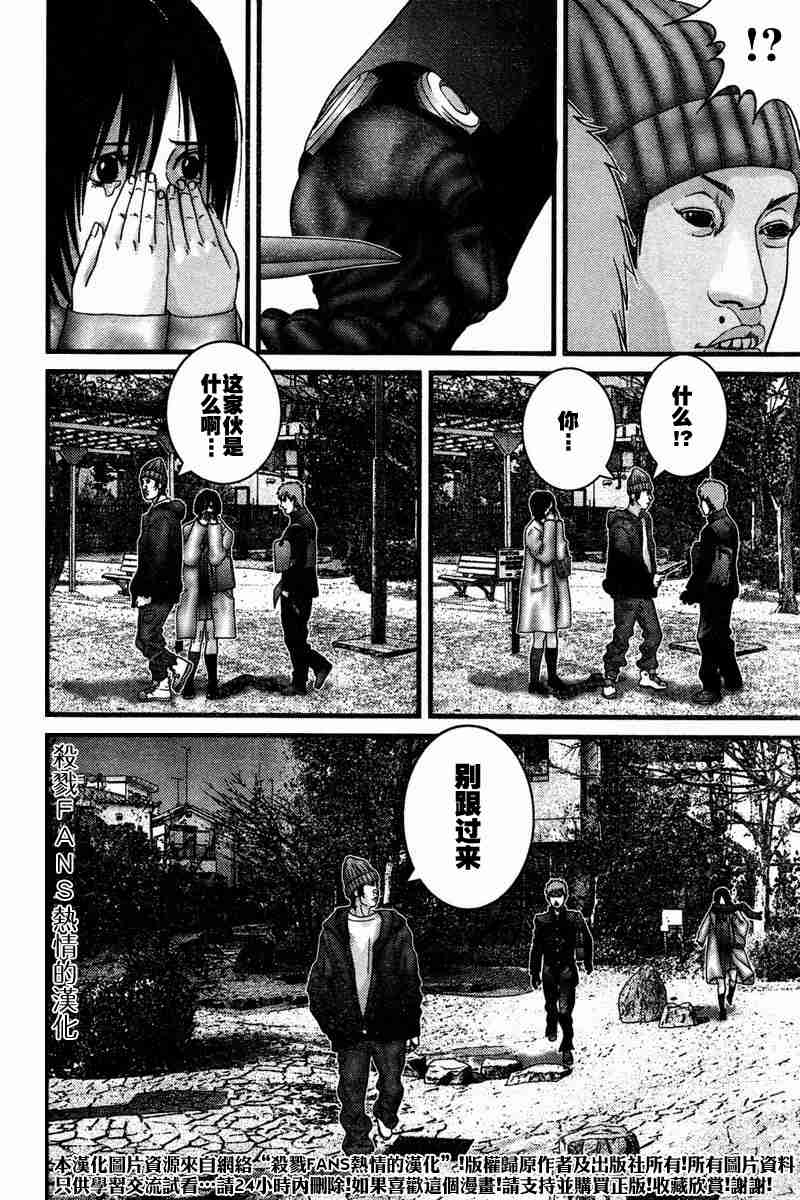 杀戮都市GANTZ韩漫全集-第188话无删减无遮挡章节图片 