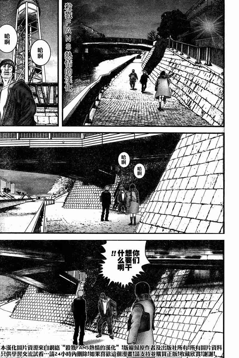 杀戮都市GANTZ韩漫全集-第188话无删减无遮挡章节图片 