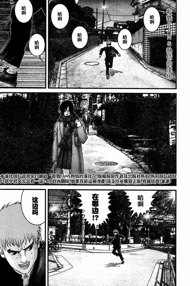 杀戮都市GANTZ韩漫全集-第188话无删减无遮挡章节图片 
