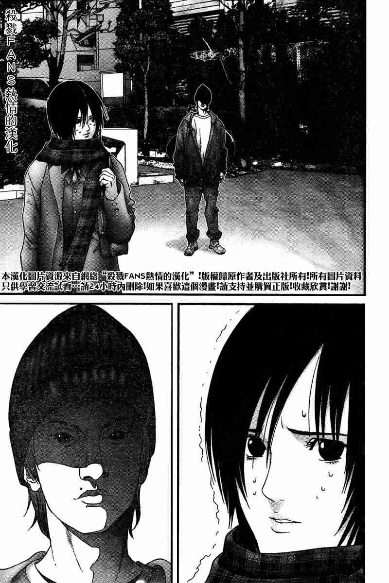 杀戮都市GANTZ韩漫全集-第188话无删减无遮挡章节图片 