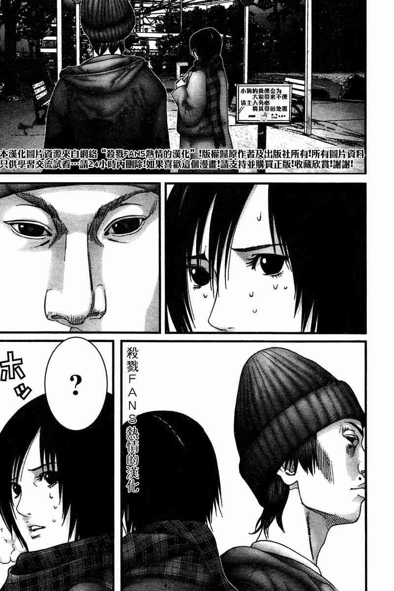 杀戮都市GANTZ韩漫全集-第188话无删减无遮挡章节图片 