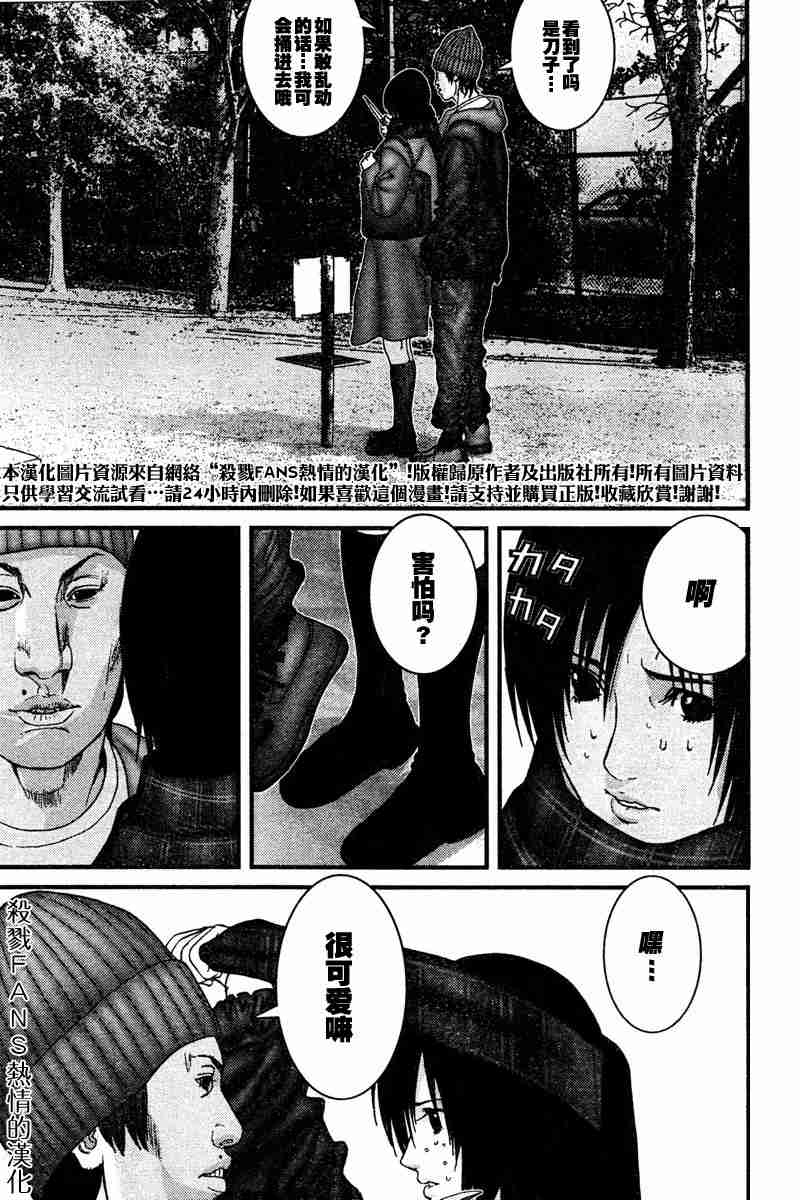 杀戮都市GANTZ韩漫全集-第188话无删减无遮挡章节图片 